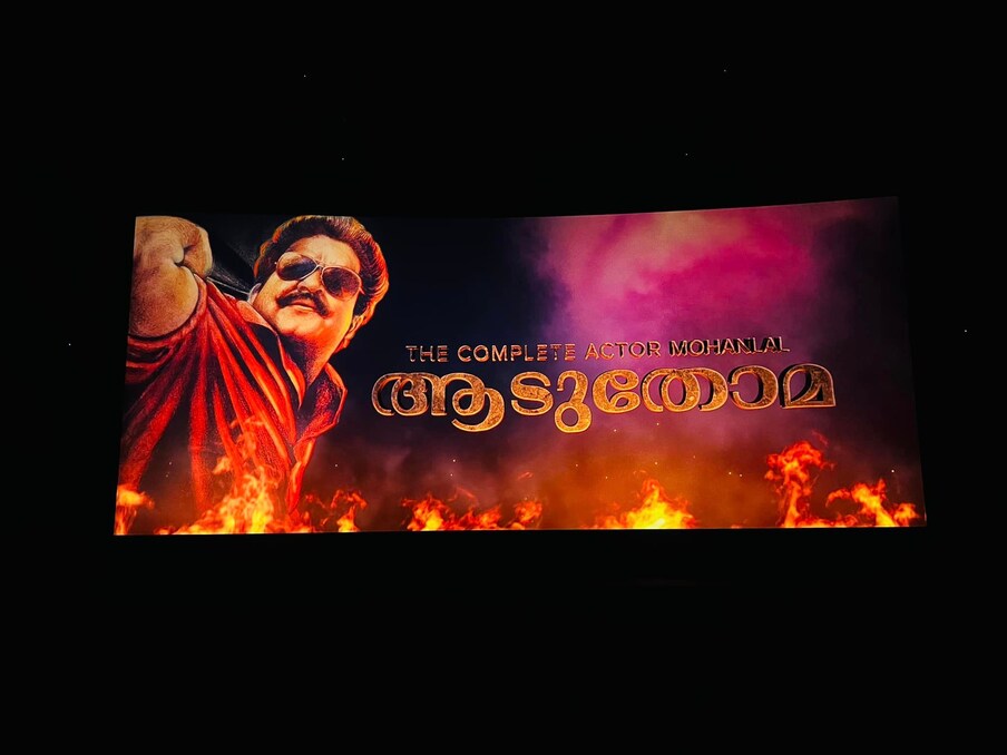  തലമുറകളുടെ വികാരമായി മാറിയ ആടുതോമ രണ്ടാം വരവിലും ആറാടുകയാണ്. ഫോര്‍ കെ ദൃശ്യമികവോടെ റീ റിലീസ് ചെയ്ത സ്ഫടികം കാണാന്‍ തിയേറ്ററുകളിലേക്ക് പ്രേക്ഷകരുടെ ഒഴുക്കാണ്.