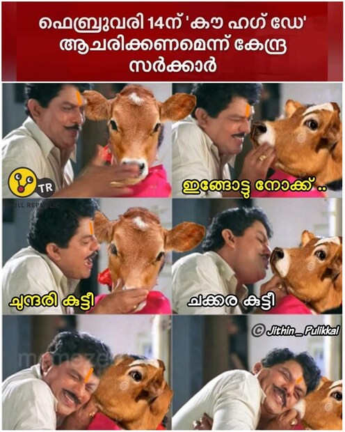  രാജ്യത്തുടനീളം വാലന്റൈൻസ് ദിനാഘോഷങ്ങള്‍ക്കായുള്ള (Valentine’s Day) ഒരുക്കങ്ങൾ നടക്കുന്നതിനിടയില്‍, പശുവിന്റെ ഗുണങ്ങളെക്കുറിച്ചും പശു എങ്ങനെ ഇന്ത്യൻ സംസ്കാരത്തിൻറെയും ഗ്രാമീണ സമ്പദ്ഘടനയുടെയും നട്ടെല്ലാണെന്നും ചൂണ്ടിക്കാട്ടി ഫെബ്രുവരി 14 ‘കൗ ഹഗ് ഡേ’ (Cow hug day) ആയി ആചരിക്കാൻ ആനിമൽ വെൽഫെയർ ബോർഡ് ഓഫ് ഇന്ത്യ ജനങ്ങളോട് ആഹ്വാനം ചെയ്തത്.