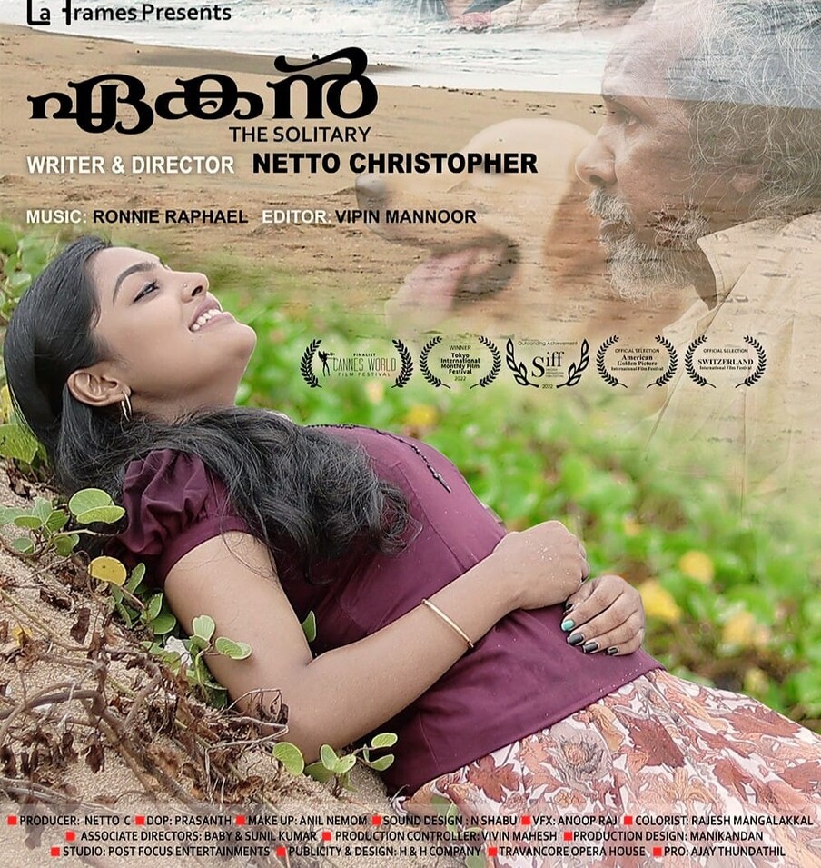  അഞ്ജലികൃഷ്ണ, പുനലൂർ തങ്കച്ചൻ, ആൽഡ്രിൻ, മാസ്റ്റർ ആദർശ്, സജി സോപാനം, സനേഷ്, അശോകൻ, സിനി ഗണേഷ്, വിഷ്ണു, പ്രിയ, ദിലീപ്, അഖിലൻ ചക്രവർത്തി എന്നിവർ അഭിനയിക്കുന്ന ഏകന്‍..