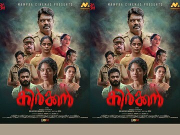 കിർക്കൻ
