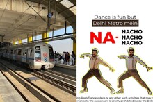 Metro | മെട്രോയിൽ ഡാൻസ് വീഡിയോ വേണ്ട; 'നാട്ടു നാട്ടു' പോസ്റ്റ് ചെയ്ത് നിയന്ത്രണവുമായി ഡൽഹി മെട്രോ