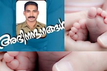 പാസ്പോർട്ട് വെരിഫിക്കേഷനായി പോകവെ കൂട്ടക്കരച്ചിലും ബഹളവും;പിഞ്ചുകുഞ്ഞിന് പുതുജീവൻ നൽകി പൊലീസ് ഉദ്യോ​ഗസ്ഥൻ