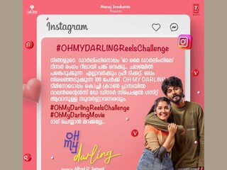 ഓ മൈ ഡാർലിംഗ് 