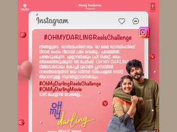 ഓ മൈ ഡാർലിംഗ് 
