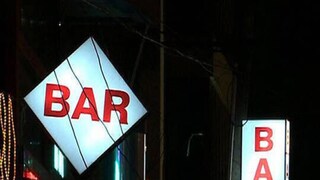 ബാർ