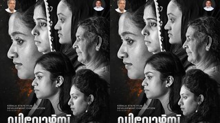 ഡിവോഴ്സ്