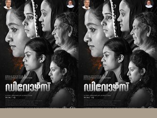 ഡിവോഴ്സ്