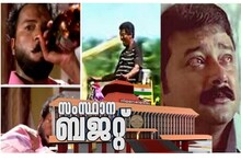കേരള ബജറ്റിലെ വിലകൂടിയത് എങ്ങനെയൊക്കെ?  ഒരു ട്രോള്‍ അവലോകനം