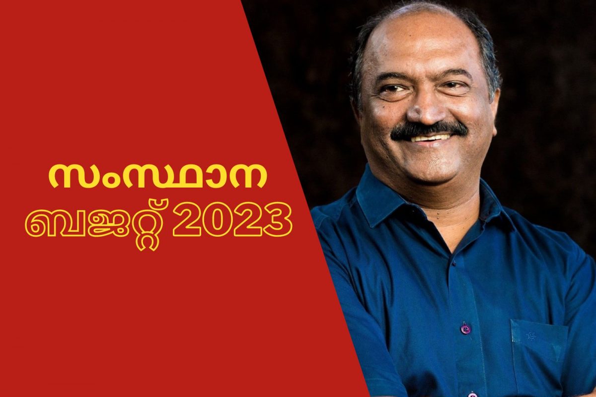 Kerala Budget 2023: കെട്ടിടനികുതി കൂട്ടി; ഒന്നിലധികം വീടുകളുള്ളവർക്ക് പ്രത്യേക നികുതി