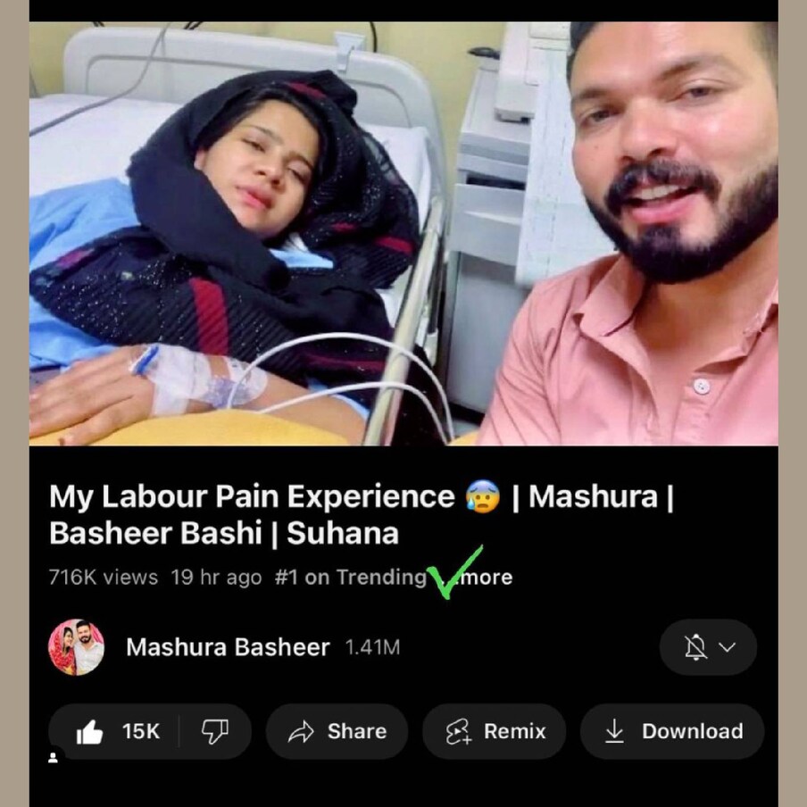  താൻ പ്രസവസമയം കടന്നുപോയ അവസ്ഥകളെക്കുറിച്ചുള്ള വ്ലോഗ് മഷൂറ യൂട്യൂബ് ചാനലിൽ പോസ്റ്റ് ചെയ്തിട്ടുണ്ട്