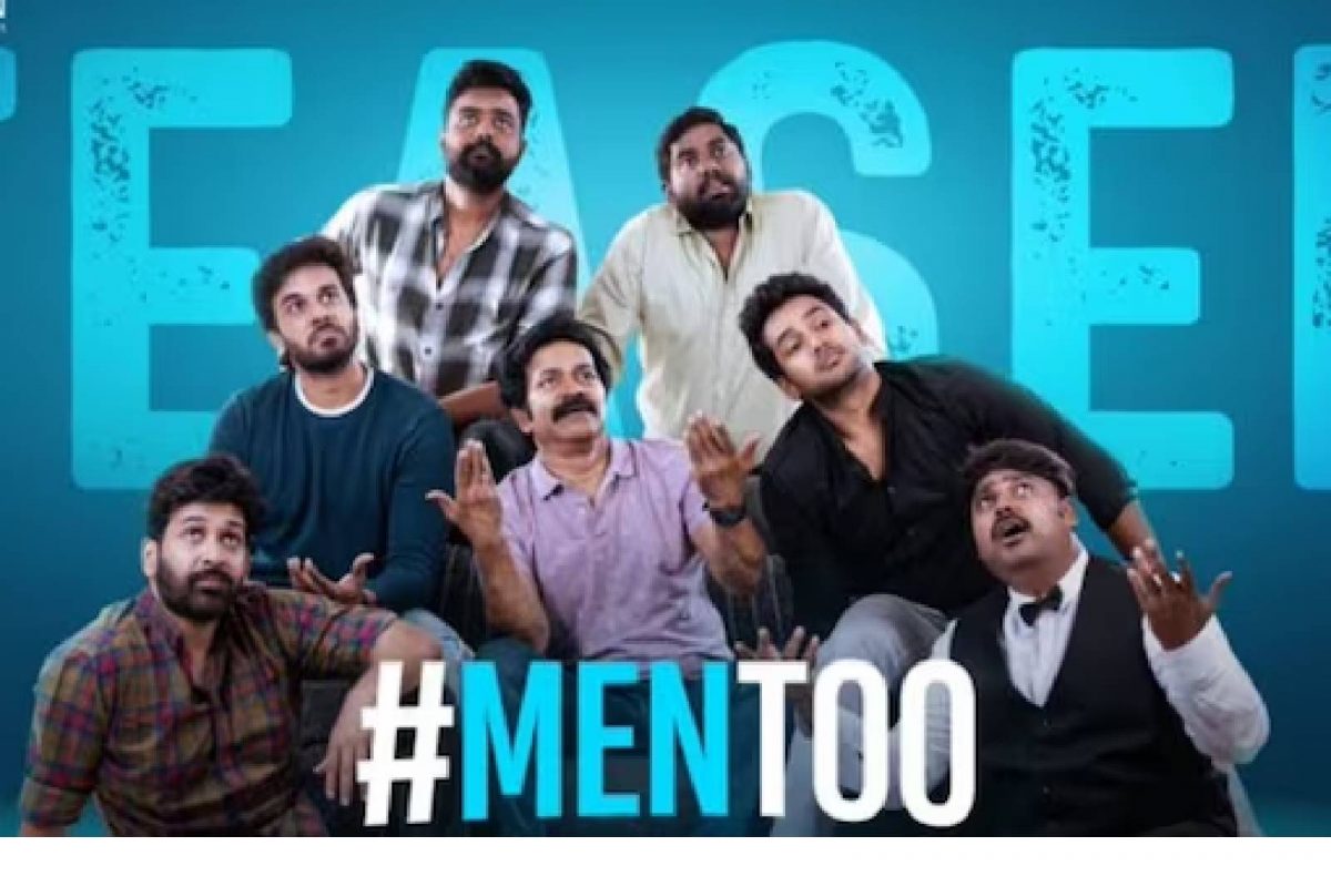 #metoo | 'മീ ടൂ' മോശമായി ചിത്രീകരിക്കുന്നു; തെലുങ്ക് ചിത്രം 'മെന്‍ ടൂ' ടീസറിനെതിരെ വ്യാപകവിമർശനം