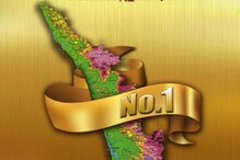 സ്വന്തം പഞ്ചായത്തിനെക്കുറിച്ച് ഡോക്യൂമെന്ററി തയാറാക്കാമോ? ലോക റെക്കോർഡിന്റെ ഭാഗമാകാം