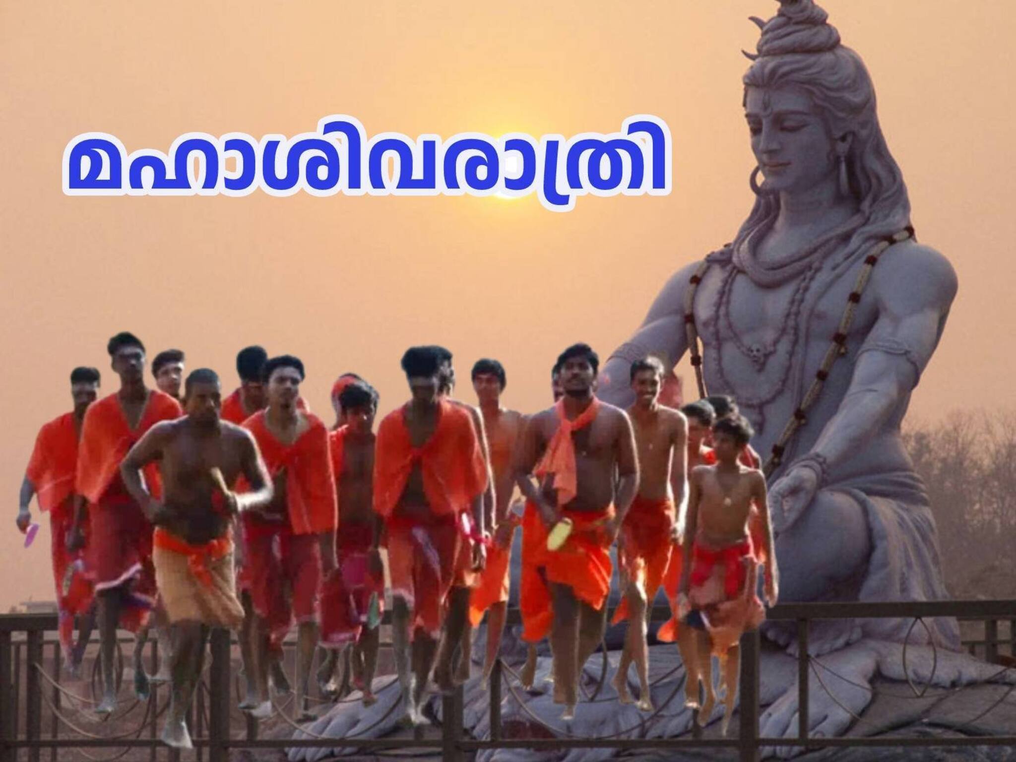 Maha Shivratri 2023 | കന്യാകുമാരിയിലെ ശിവാലയ ഓട്ടത്തിന് ഭക്തിനിർഭരമായ തുടക്കം