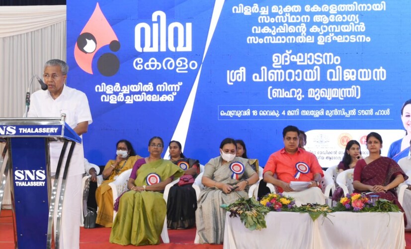  വിളര്‍ച്ച അഥവാ രക്തക്കുറവ് നമ്മുടെ ദൈനംദിന പ്രവര്‍ത്തനങ്ങളേയും ആരോഗ്യത്തേയും പ്രതികൂലമായി ബാധിക്കുന്ന ഒന്നാണ്. ഓരോ വ്യക്തിയുടേയും ആരോഗ്യ സംരക്ഷണത്തില്‍ വിളര്‍ച്ച ഒഴിവാക്കുക എന്നത് പ്രധാനമാണ്. എല്ലാ പ്രായക്കാരുടെ വിഭാഗങ്ങളിലും രാജ്യത്തെ ഏറ്റവും വിളര്‍ച്ച കുറവുള്ള സംസ്ഥാനമാണ് കേരളം.
