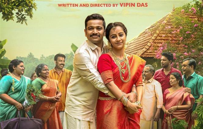  ദര്‍ശന രാജേന്ദ്രനും ബേസില്‍ ജോസഫും പ്രധാന വേഷങ്ങളിലെത്തിയ ചിത്രം സംവിധാനം ചെയ്തത് വിപിന്‍ ദാസാണ്. തിയേറ്ററിലും ഒടിടിയിലും മികച്ച പ്രതികരണം നേടിയ സിനിമ വലിയ സാമ്പത്തിക വിജയമാണ് നേടിയത്.