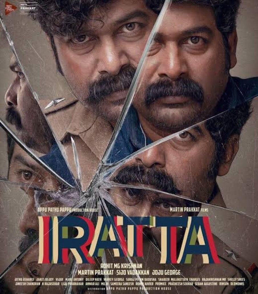  ജോജു ജോർജിനെ നായകനാക്കി നവാഗതനായ രോഹിത് എം.ജി. കൃഷ്ണൻ സംവിധാനം ചെയ്ത ത്രില്ലർ. ഇരട്ടവേഷത്തിലാണ് ജോജു എത്തുന്നത്. അഞ്ജലി, സ്രിന്ധ, ആര്യാ സലിം, ശ്രീകാന്ത് മുരളി, സാബുമോൻ,അഭിരാം എന്നിവരാണ് ഇരട്ടയിലെ മറ്റു പ്രധാന കഥാപാത്രങ്ങൾ. മാര്‍ച്ച് 3 മുതല്‍ നെറ്റ്ഫ്ലിക്സില്‍ പ്രദര്‍ശനം ആരംഭിച്ച സിനിമയ്ക്ക് മികച്ച പ്രതികരണമാണ് ലഭിക്കുന്നത്.