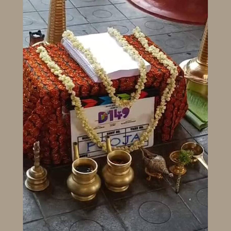  സമീറ സനീഷ് വസ്ത്രാലങ്കാരവും മേക്കപ്പ് റോണക്സ് സേവ്യറുമാണ്. ചിത്രത്തിന്റെ സൗണ്ട് ഡിസൈൻ ശ്രീജിത്ത് ശ്രീനിവാസൻ നിർവഹിക്കും. വരാനിരിക്കുന്ന മറ്റൊരു പ്രോജക്റ്റിനായി ദിലീപ് ‘ഉടൽ’ സംവിധായകൻ രതീഷ് രഘുനന്ദനുമായി കൈകോർക്കുന്നു. ഏറ്റവും പ്രതീക്ഷയോടെ കാത്തിരിക്കുന്ന ‘ബാന്ദ്ര’ എന്ന ചിത്രവും അണിയറയിൽ പുരോഗമിക്കുന്നു