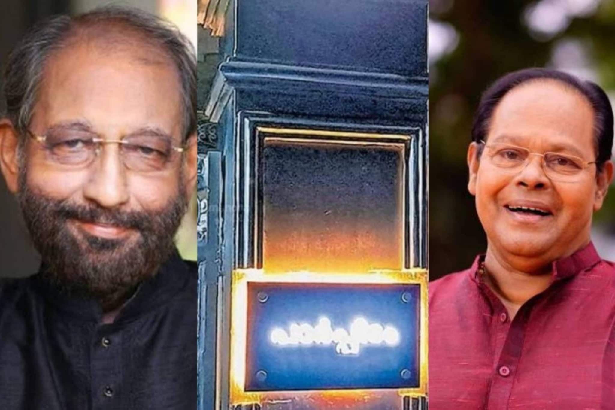 ഇന്നസെന്റിന്റെ വീടുകൾക്കെല്ലാം ഒരേ പേര് 'പാര്‍പ്പിടം'; കണ്ടാൽ പള്ളി പോലെ; ക്രെഡിറ്റ് നെടുമുടിയ്ക്കെന്ന് ഇന്നസെന്‍റ്