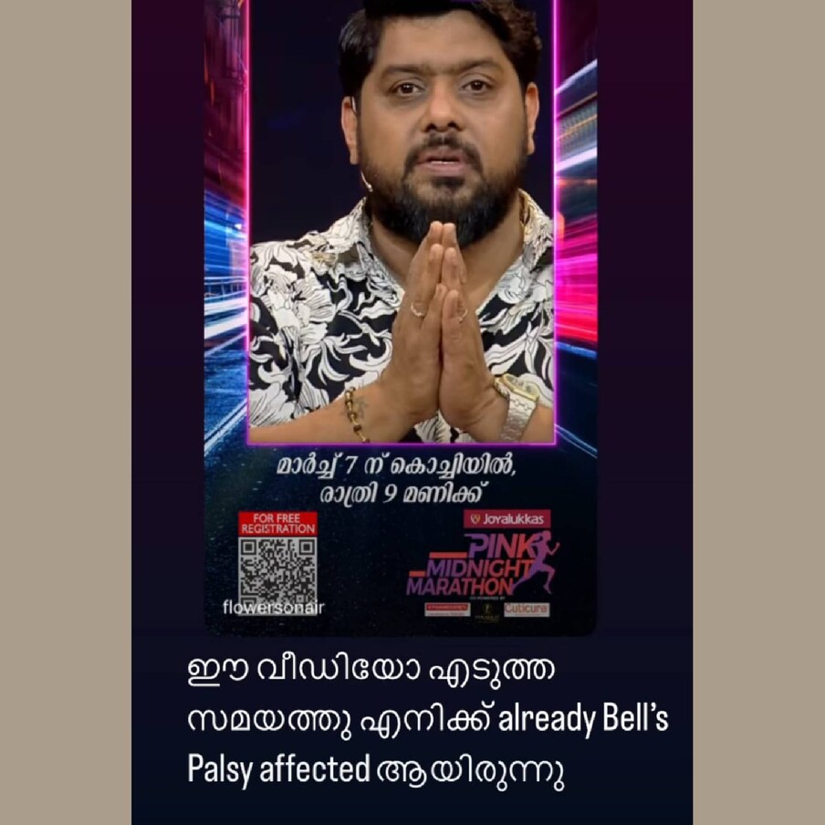  മനോജിനും മിഥുനും ബാധിച്ച ബെൽസ് പാൾസി ലക്ഷണങ്ങൾ തമ്മിൽ നേരിയ വ്യത്യാസമുണ്ട്. മനോജിന് ചുണ്ടിന്റെ ഒരു ഭാഗം കോടിയെങ്കിൽ, മിഥുന് വായുടെ ഒരു ഭാഗം അനക്കാൻ പ്രയാസമുണ്ട്. അത് പോലെ തന്നെ ഒരു കണ്ണിന്റെ ചലനത്തിലും പ്രശ്നമുണ്ട്
