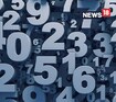 Numerology | അവസരങ്ങൾ പ്രയോജനപ്പെടുത്തുക; രാഷ്ട്രീയക്കാർക്ക് അനുകൂല സമയം; ഈ ദിവസങ്ങളില്‍ ജനിച്ചവര്‍ അറിയാന്‍