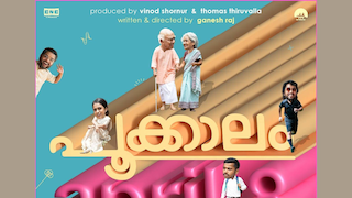 പൂക്കാലം പൂക്കാലം