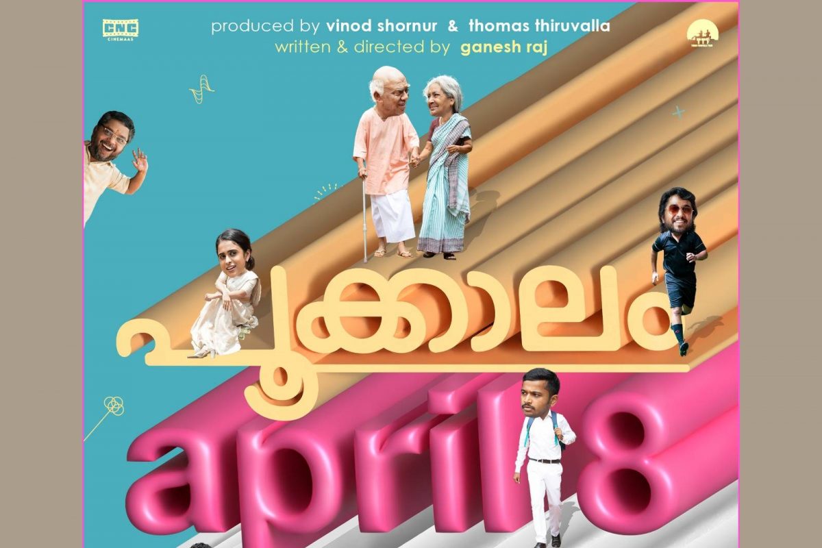 പൂക്കാലം