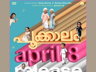 പൂക്കാലം