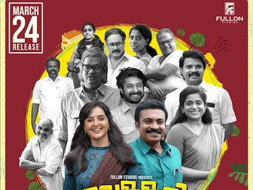 വെള്ളരിപ്പട്ടണം