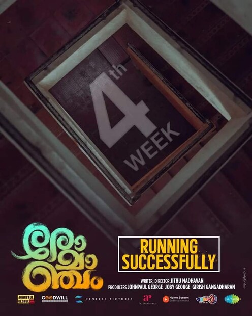  ഫെബ്രുവരി മൂന്നിന് കേരളത്തിലെ 144 സ്ക്രീനുകളില്‍ പ്രദര്‍ശനത്തിനെത്തിയ ചിത്രം നാലാം വാരത്തിലേക്ക് പ്രവേശിച്ചപ്പോള്‍ 197 സ്ക്രീനുകളിലേക്ക് പ്രദര്‍ശനം വ്യാപിച്ചു. വിവിധി ട്രേഡ് അനലിസ്റ്റുകള്‍ പുറത്തുവിട്ട കണക്കുകള്‍ പ്രകാരം  ഈ വര്‍ഷം ബോക്സ് ഓഫീസ് ഹിറ്റ് ചാര്‍ട്ടില്‍ ഇടം നേടിയ ചിത്രമായി രോമാഞ്ചം മാറി കഴിഞ്ഞു.