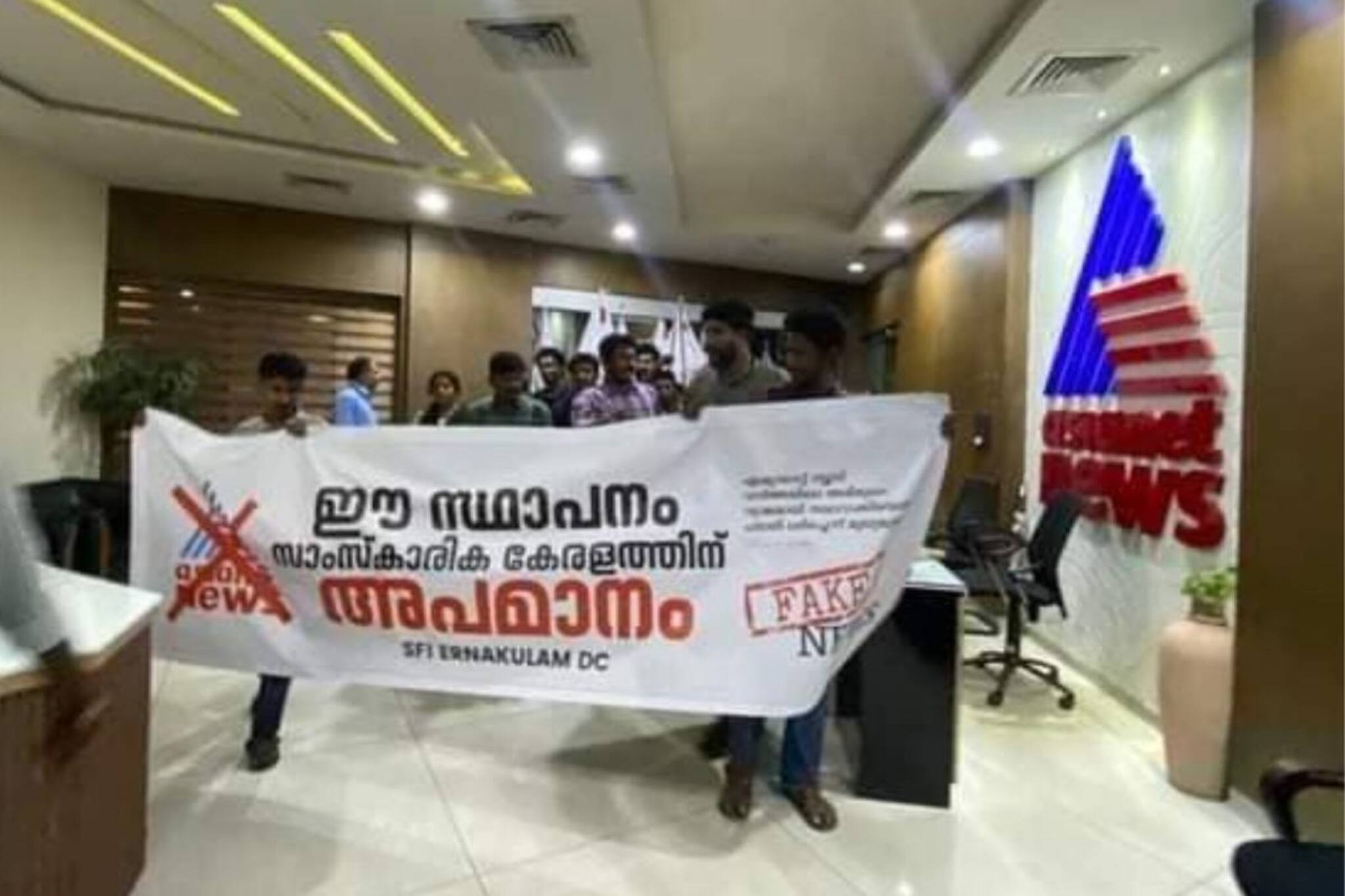 ഏഷ്യാനെറ്റ് ന്യൂസ് ഓഫീസിൽ അതിക്രമിച്ച് കയറിയതിന് എസ്എഫ്ഐ പ്രവർത്തകർക്കെതിരെ കേസെടുത്തു