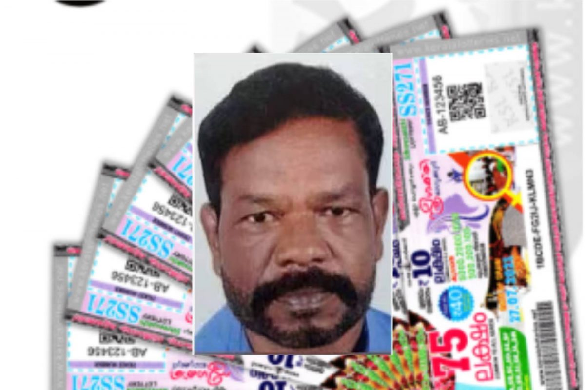 സമ്മാനാർഹമായ SE 989926 എന്ന നമ്പറിലുള്ള ടിക്കറ്റ് കനറാ ബാങ്കിൻ്റെ കഴക്കൂട്ടം ശാഖയിൽ ഏൽപ്പിച്ചിരിക്കുകയാണ്