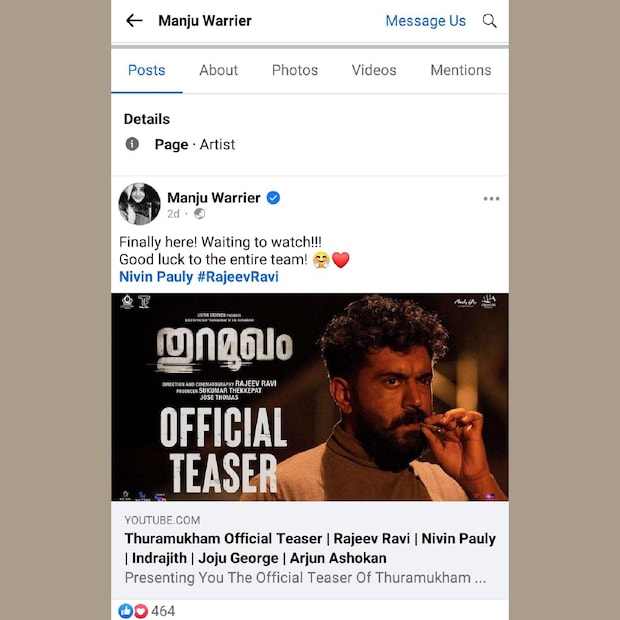  പുതിയ സിനിമയ്ക്ക് ആശംസയുമായി മഞ്ജു വാര്യർ