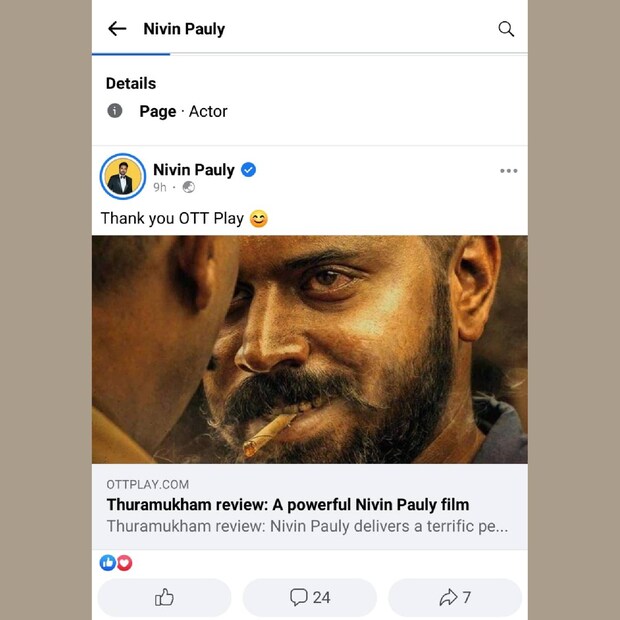  പുതിയ സിനിമയുടെ പ്രതികരണങ്ങൾ പോസ്റ്റ് ചെയ്ത് നിവിൻ പോളി
