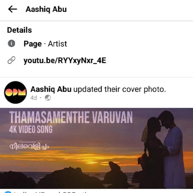  നാല് ദിവസം മുൻപ് കവർ ഫോട്ടോ മാറ്റിയ ആഷിഖ് അബു
