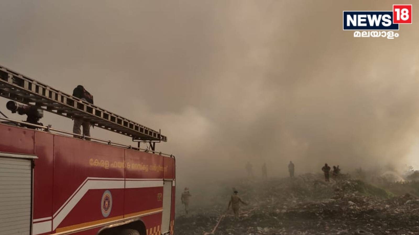 Fire at Kochi Brahmapuram Waste Treatment Plant;  Firefighters are sick