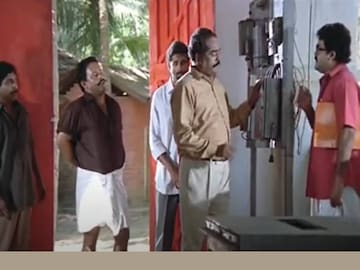 മിഥുനം സിനിമയിലെ രംഗം