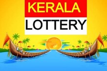 Kerala Lottery Result Today: Win Win W 727 ലോട്ടറി ഫലം പ്രഖ്യാപിച്ചു; 75 ലക്ഷം രൂപ ഒന്നാം സമ്മാനം ലഭിച്ച ഭാഗ്യവാന്‍