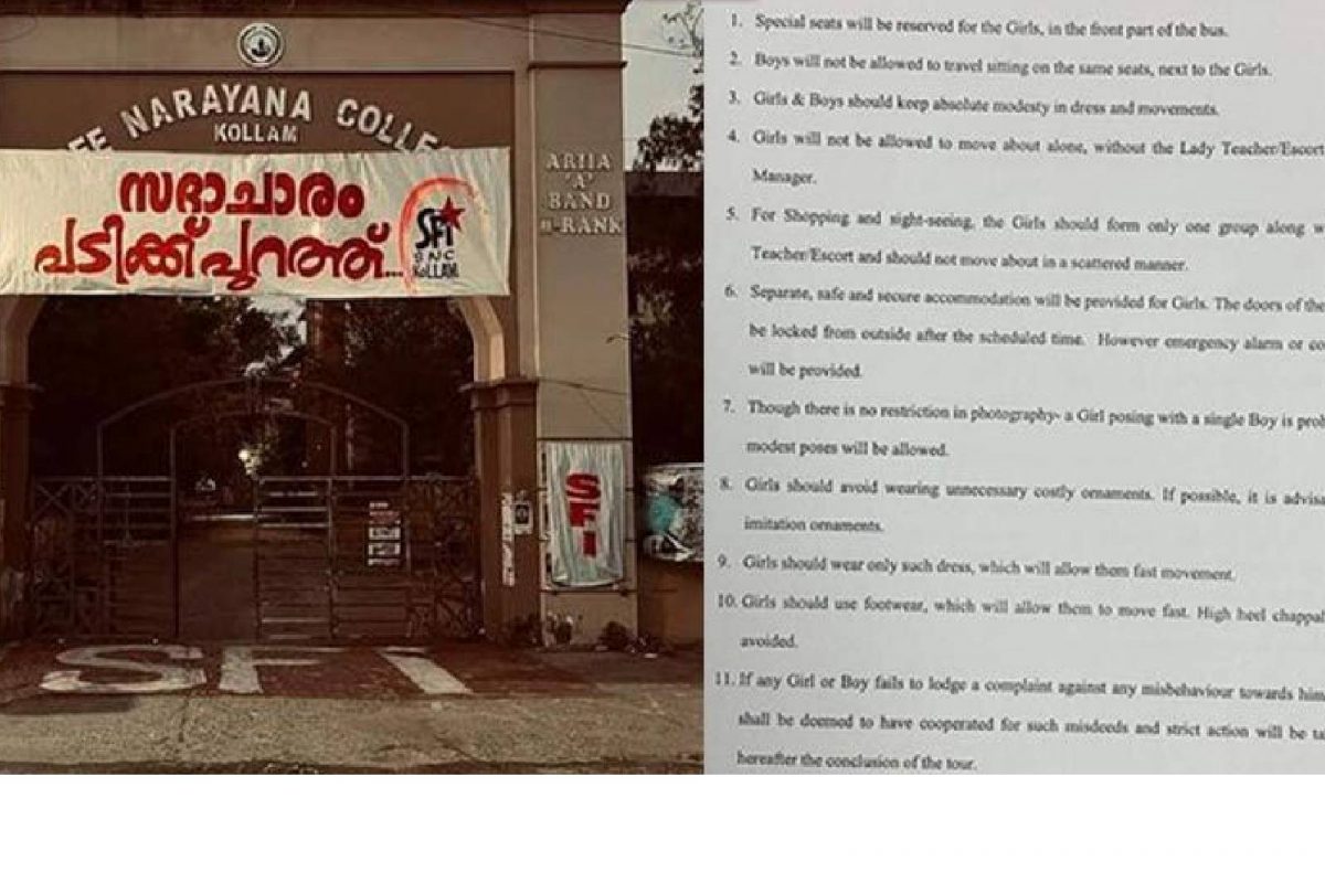 ലംഘിച്ചാൽ കർശന നടപടി ഉണ്ടാകുമെന്ന മുന്നറിയിപ്പുമുണ്ട്. എന്നാൽ ഇതൊന്നും തന്റെ അറിവോടെയല്ലെന്ന നിലപാടിലാണ് പ്രിൻസിപ്പാൾ.