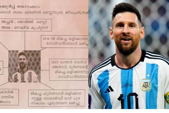 'ലോകപ്രസിദ്ധ ഫുട്ബാൾ താരം ലയണൽ മെസ്സിയുടെ ജീവചരിത്ര കുറിപ്പ് തയാറാക്കൂ' -ലോകകപ്പുമായി മടങ്ങിയ പ്രിയതാരത്തിന്‍റെ ചിത്രം സഹിതമായിരുന്നു ചോദ്യം 