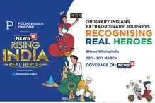 ന്യൂസ് 18ഉം പൂനവല്ല ഫിൻകോർപ്പ് ലിമിറ്റഡും സംഘടിപ്പിക്കുന്ന റൈസിംഗ് ഇന്ത്യ ഉച്ചകോടിക്ക് നാളെ തുടക്കം
