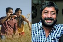 Harisree Ashokan | കൊക്കരക്കോ പാടി ഹരിശ്രീ അശോകൻ പിന്നണി ഗായകനായി; 'അടി'യിലെ ഗാനം കേൾക്കാം