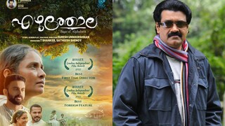 എഴുത്തോല