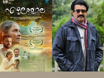 എഴുത്തോല