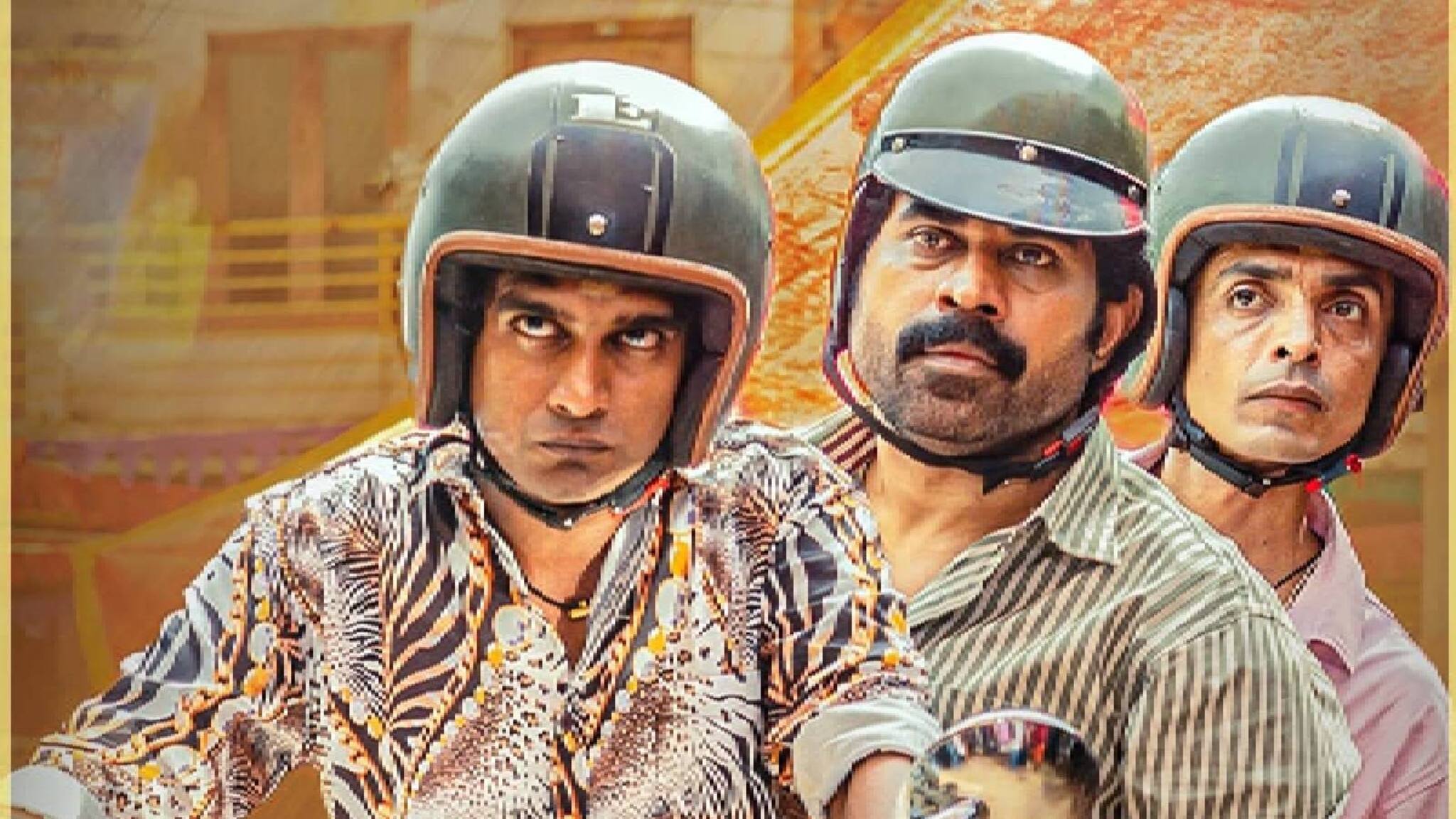 Madanolsavam | ഉണ്ടയില്ലാതാണോടാ നിൻ്റെ ഗുണ്ട കളി..? സുരാജ് വെഞ്ഞാറമൂടിന്റെ വിഷു ചിത്രം 'മദനോത്സവം' ടീസർ