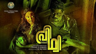 നായകൻ പ്രിഥ്വി നായകൻ പ്രിഥ്വി