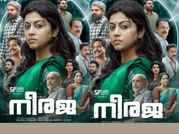 നീരജ