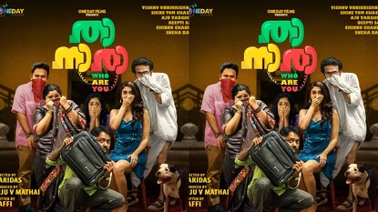 താനാരാ താനാരാ