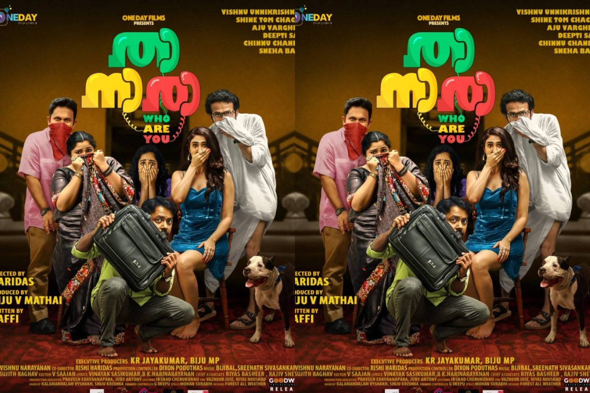 താനാരാ