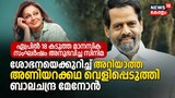 'അധികം ആരും അറിയാത്ത ശോഭന'; ഏപ്രിൽ 18 ന്റെ അണിയറ കഥയെ കുറിച്ച് ബാലചന്ദ്ര മേനോൻ