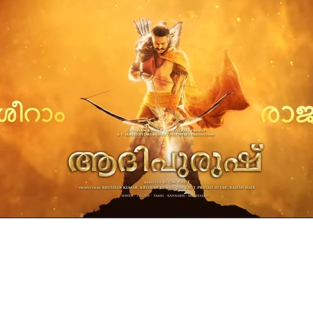  മ്യൂസിക് റൈറ്റ്സ്, ഡിജിറ്റൽ റൈറ്റ്സ്, തുടങ്ങിയവയിലൂടെ മാത്രം 247 കോടി ചിത്രം നേടി. പ്രഭാസ് ചിത്രത്തിന് ലഭിക്കുന്ന ആദ്യദിന കളക്ഷൻ കൂടി കണക്കാക്കുമ്പോൾ കുറഞ്ഞത് 185 കോടി ലഭിക്കുമെന്നാണ് റിപ്പോർട്ടുകൾ.